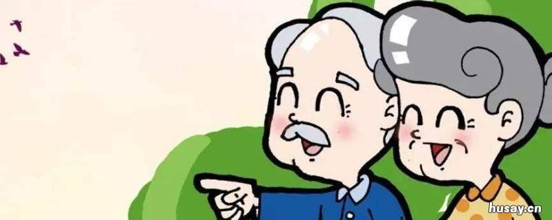 八下是多大年龄 二八指的是多少岁的人