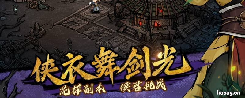 烟雨江湖剑王阁怎么加入 烟雨江湖剑王阁怎么加入帮派