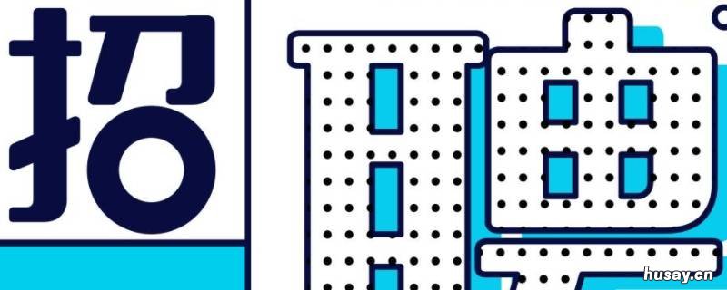 招聘网站哪个比较好 招聘网站有哪些