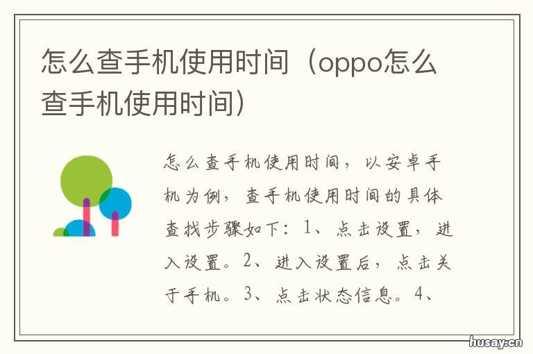 怎么查手机使用时间 iqoo怎么查手机使用时间