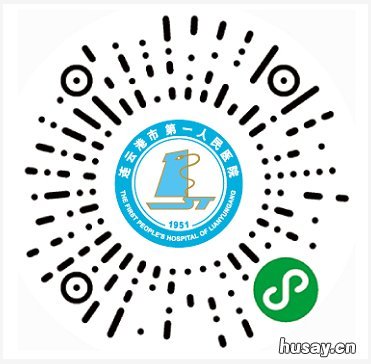 2021连一医通灌院区线上预检分诊填报指引