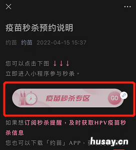 昆明西山区永昌社区卫生服务中心九价HPV疫苗怎么预约 昆明西山区永昌社区卫生服务中心有外科