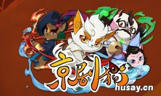 京剧猫之脚踏实地什么时候上映 京剧猫之脚踏实地百度百科