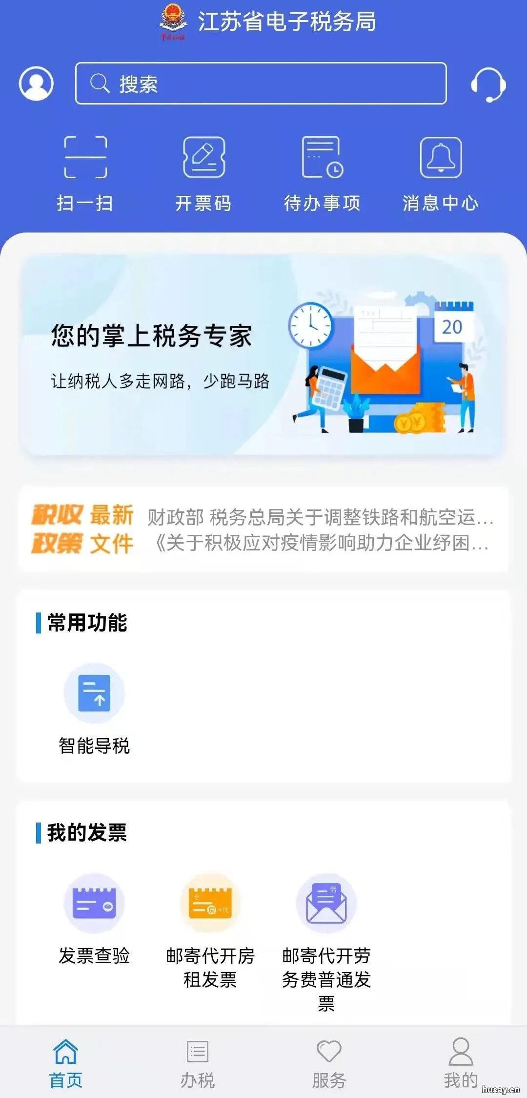 连云港社保缴费凭证如何查询 连云港社保缴费凭证如何查询余额