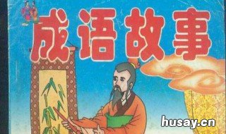 望梅止渴的人物和故事是什么 望梅止渴故事中的人物