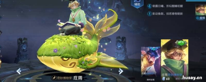 庄周食人鱼如何出装 庄周食人鱼如何出装伤害高