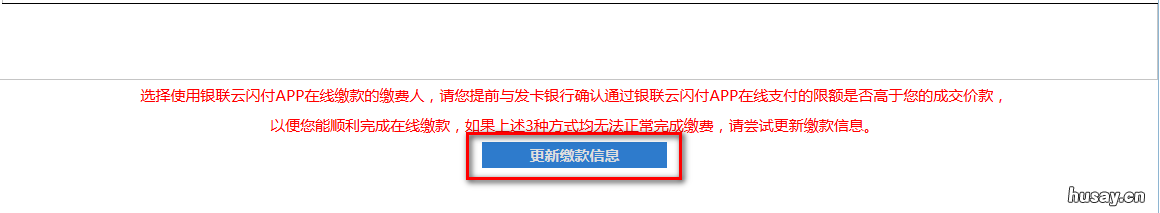 2021天津市税务局网上纳税申报接收系统用户操作说明 天津市税务局2021年1号公告