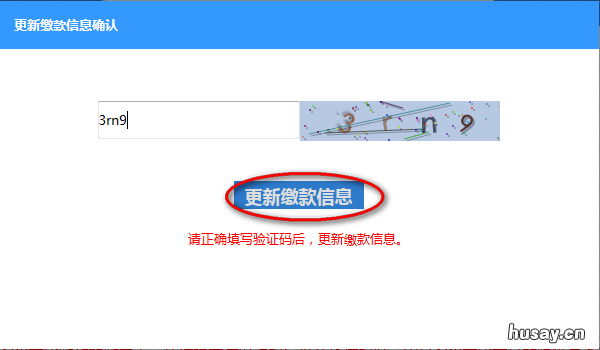 2021天津市税务局网上纳税申报接收系统用户操作说明 天津市税务局2021年1号公告