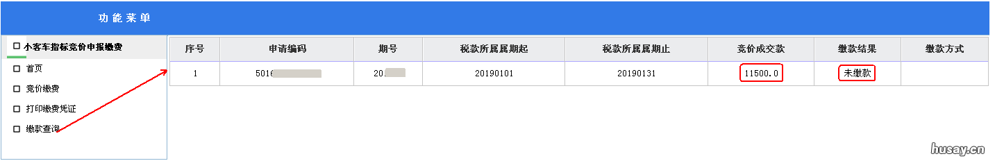 2021天津市税务局网上纳税申报接收系统用户操作说明 天津市税务局2021年1号公告