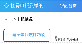 2021天津市税务局网上纳税申报接收系统用户操作说明 天津市税务局2021年1号公告