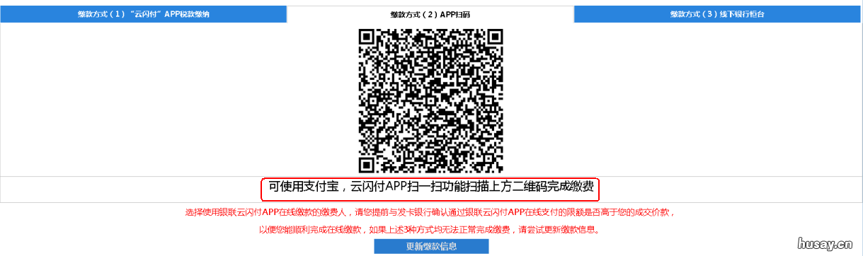 2021天津市税务局网上纳税申报接收系统用户操作说明 天津市税务局2021年1号公告