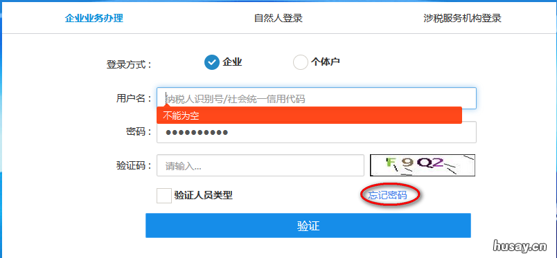 2021天津市税务局网上纳税申报接收系统用户操作说明 天津市税务局2021年1号公告