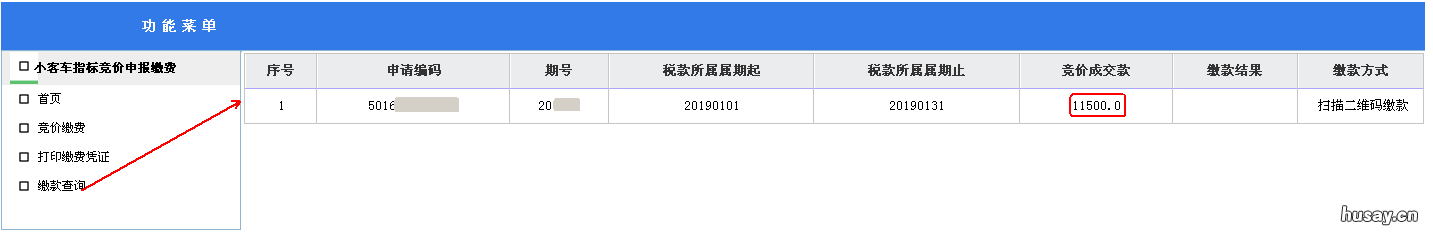 2021天津市税务局网上纳税申报接收系统用户操作说明 天津市税务局2021年1号公告