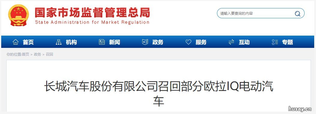 2021年7月汽车召回最新通知 2021年7月汽车召回最新通知图片