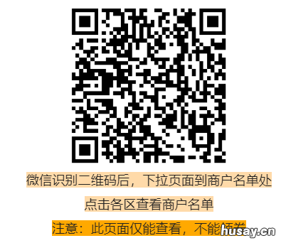 2022石家庄夜经济红包怎么用 石家庄夜经济红包怎么领