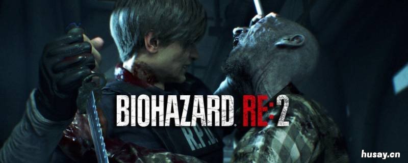 生化危机2重制版保险箱密码 生化危机2重制版便携式保险箱密码