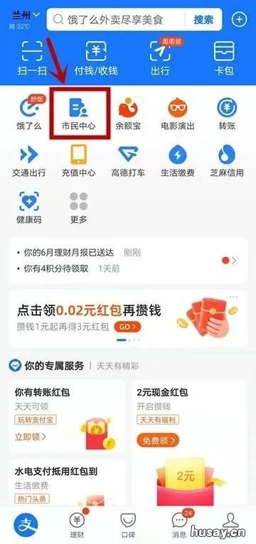 兰州城乡居民医保网上缴费流程 兰州市城镇居民医保