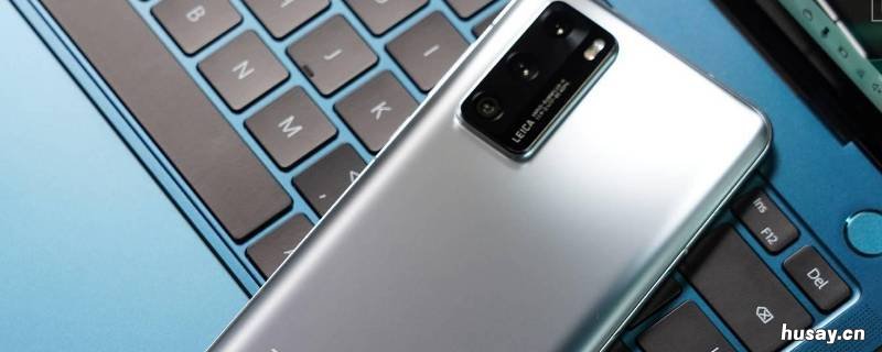 华为p40专业模式拍月亮怎么设置 华为p40pro拍月亮设置