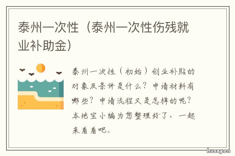 泰州一次性 泰州一次性餐具批发市场