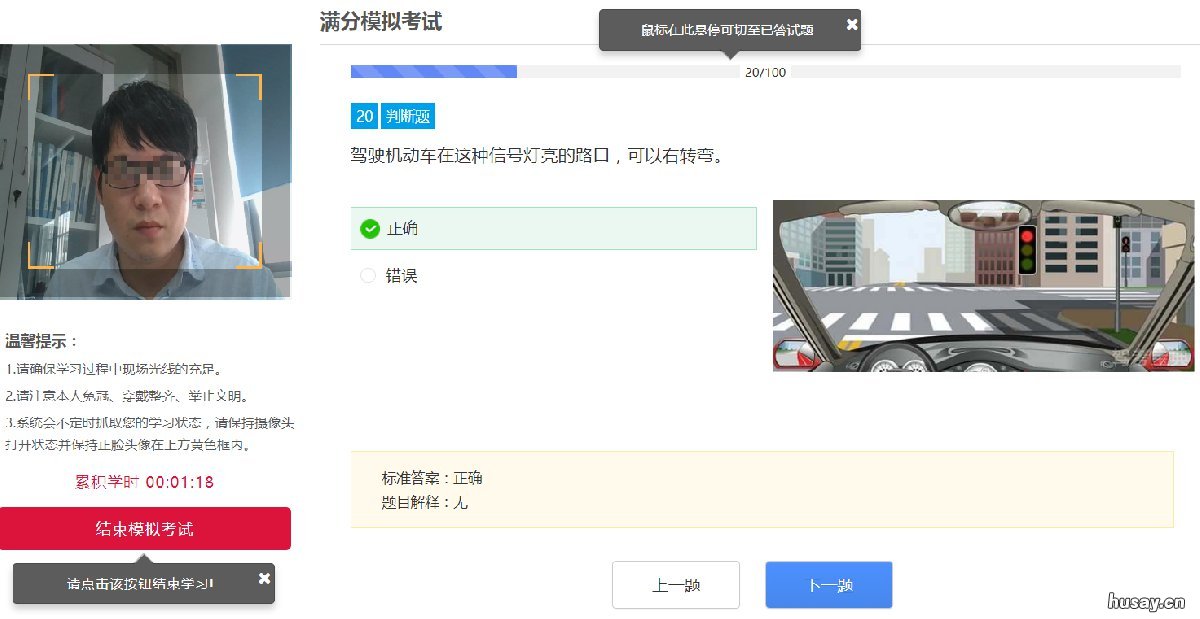 太原满分教育网络学习申请 太原满分教育电话