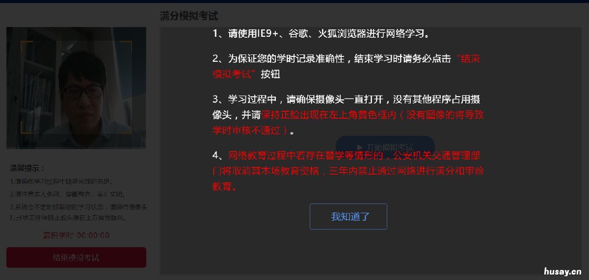 太原满分教育网络学习申请 太原满分教育电话