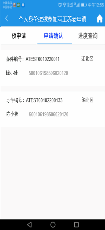 重庆社保网上可以参保吗 重庆社保网上参保流程