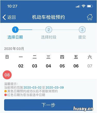 天津疫情期间验车预约指南 天津疫情期间验车预约电话