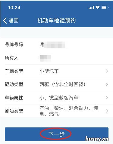 天津疫情期间验车预约指南 天津疫情期间验车预约电话