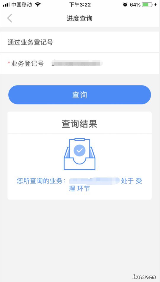 长沙不动产登记业务办理进度查询指南 长沙市不动产登记中心门户网站