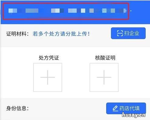 泰州购买感冒药网上登记入口（买感冒药 网上买感冒药登记会怎么样吗