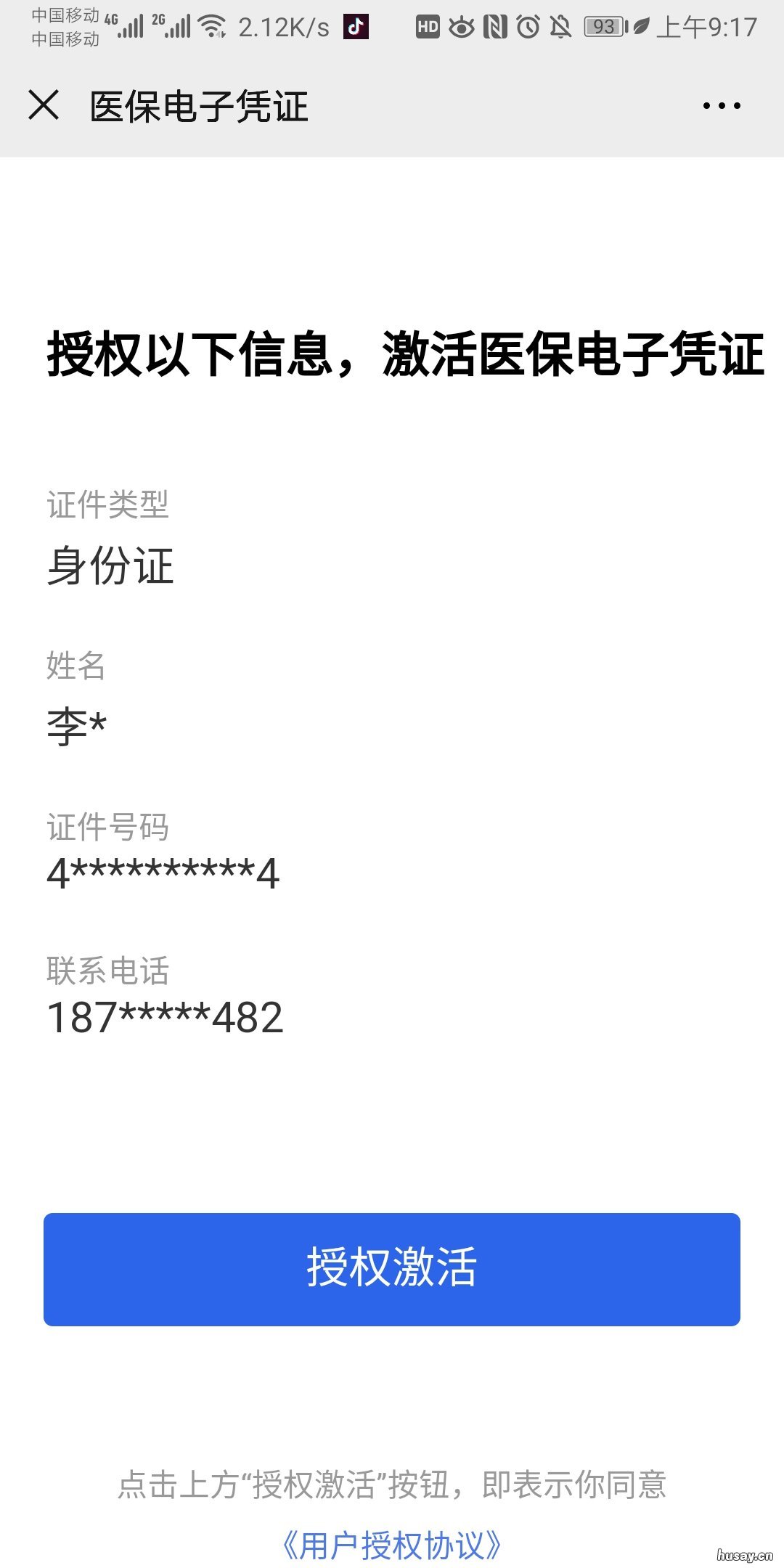 重庆医保电子凭证怎么开通 重庆医保电子凭证怎么使用
