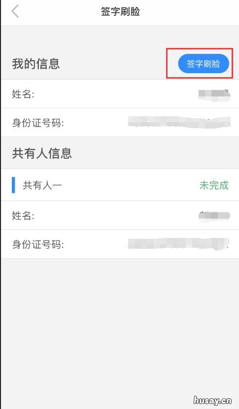 长沙不动产App移动网签办理指南 长沙不动产登记app