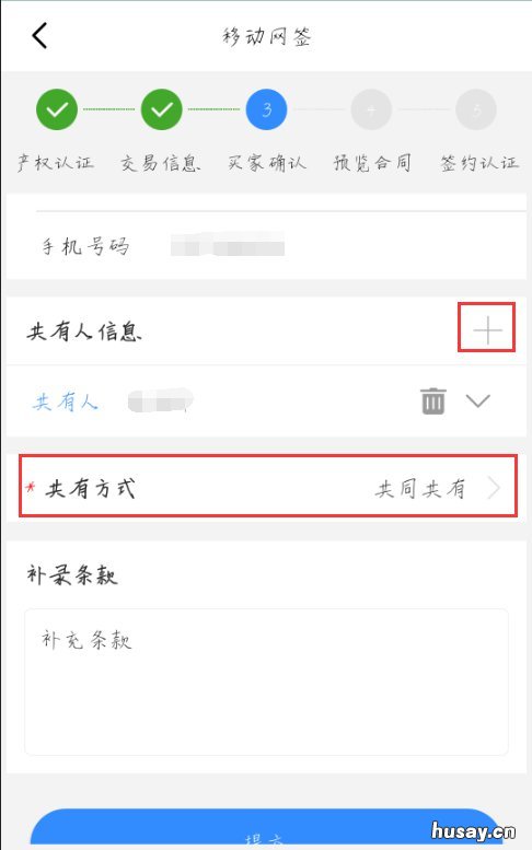 长沙不动产App移动网签办理指南 长沙不动产登记app