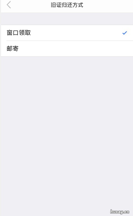 长沙不动产App移动网签办理指南 长沙不动产登记app