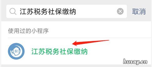 泰州居民医保缴费记录在哪里看 泰州市居民医保