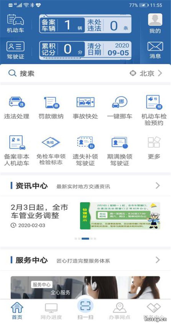 太原机动车检验标志电子化问题解答 太原机动车检验标志电子化