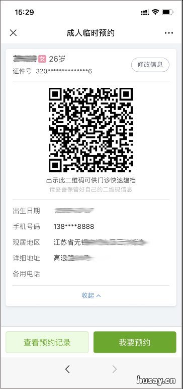 育苗通二维码获取指南 育苗通公众号验证码