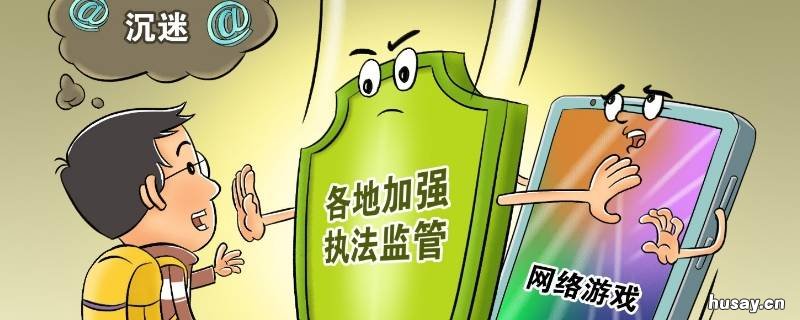 防沉迷网络内容怎么写 防沉迷网络内容怎么写的