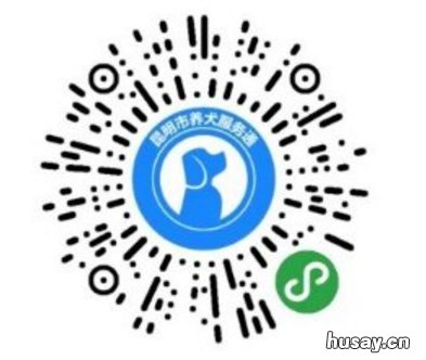 昆明办理过纸质养犬登记证的需要重新登记吗? 昆明养犬证在哪办理