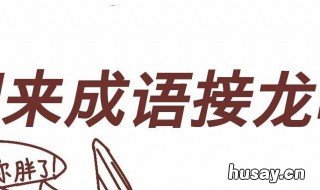 微信组打卡接龙第一个怎么接? 微信里面怎么打卡接龙