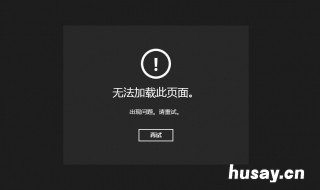 无法加载图片能恢复吗 保存的图片无法加载