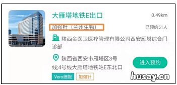 外地接种前两针在西安打加强针预约流程 第一针在外地打的第二针在西安