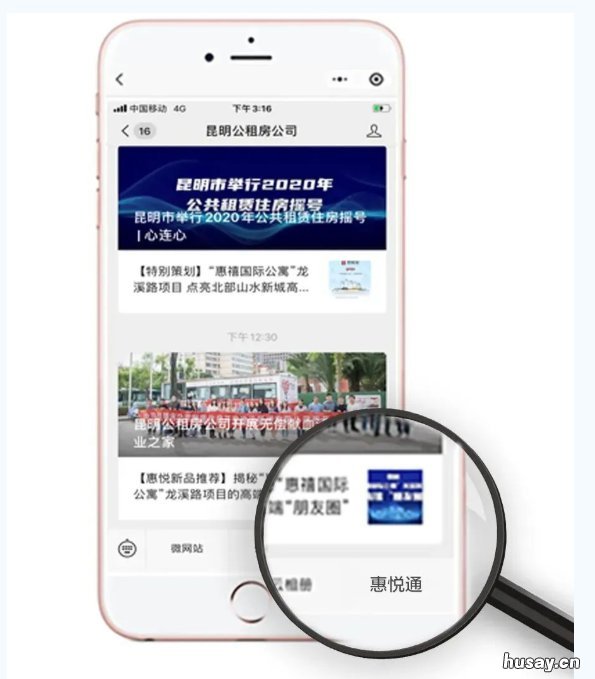 昆明公租房租金怎么付 昆明公租房租金怎么付的