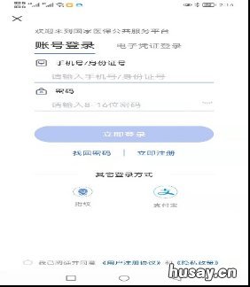 兰州异地就医备案网上办理指南 兰州市参保人员异地就医网上备案操作流程