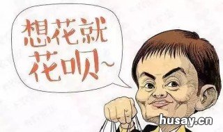 花呗逾期一个月没还会影响下个月使用吗