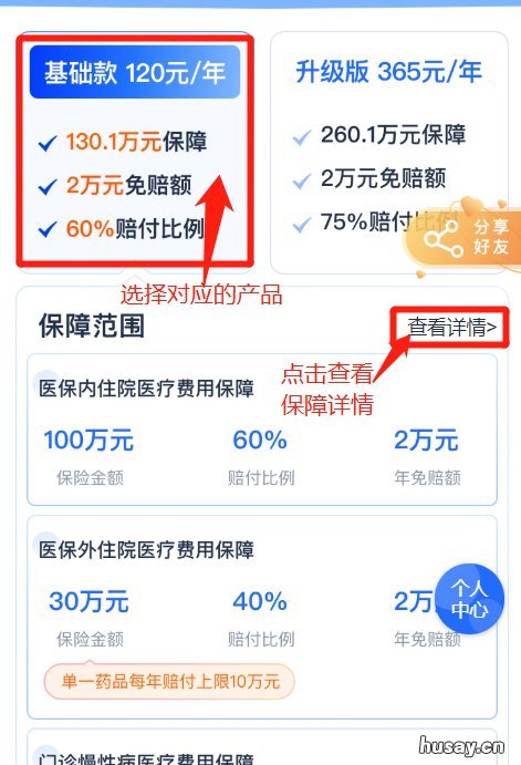 泰州市民保投保入口在哪里 泰州民生保险公司在哪