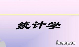 统计学的r值怎么求 统计中的r和R