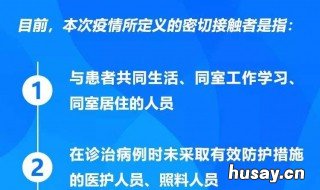 公共突发事件一级响应是什么意思 什么叫突发公共卫生事件一级响应
