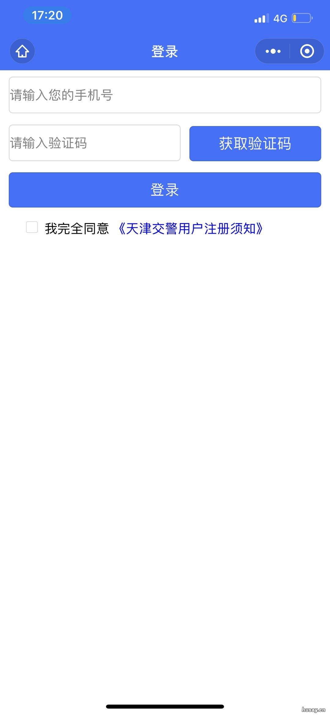 含区域指标 天津外地车高峰期通行证办理入口+流程 天津外地车高峰期通行证办理入口+流程
