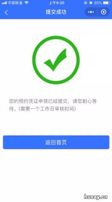 含区域指标 天津外地车高峰期通行证办理入口+流程 天津外地车高峰期通行证办理入口+流程